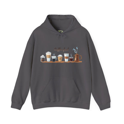 Coffee Hoodie - Unisex Coffee-Themed Hooded Sweatshirt - Cozy Sweatshirt for Coffee Lovers